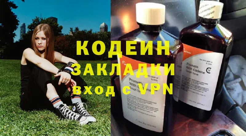 Кодеиновый сироп Lean напиток Lean (лин)  Джанкой 