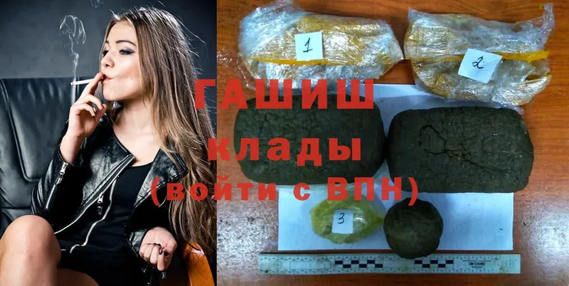 ГАШИШ hashish  наркотики  Джанкой 